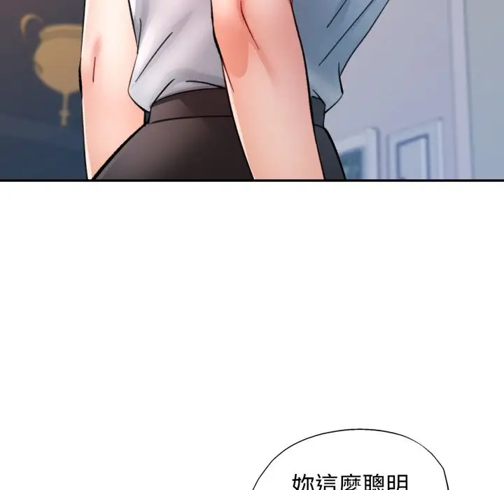 漫画《可以爱你吗》第93话第142张图