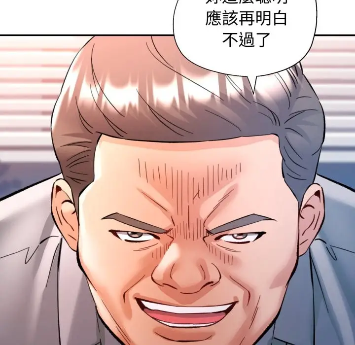 漫画《可以爱你吗》第93话第143张图
