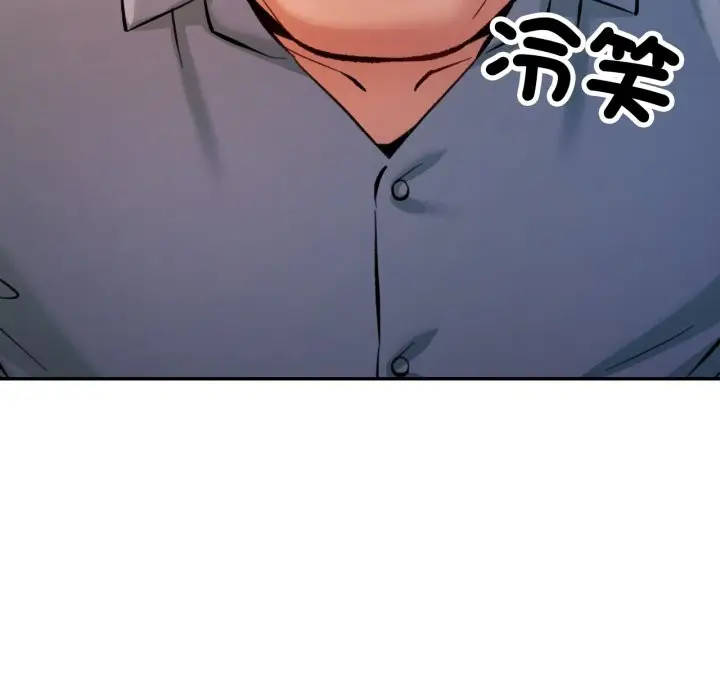 漫画《可以爱你吗》第93话第144张图