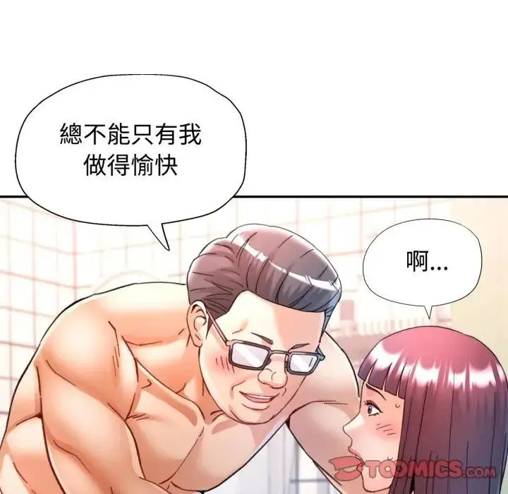 漫画《可以爱你吗》第93话第15张图