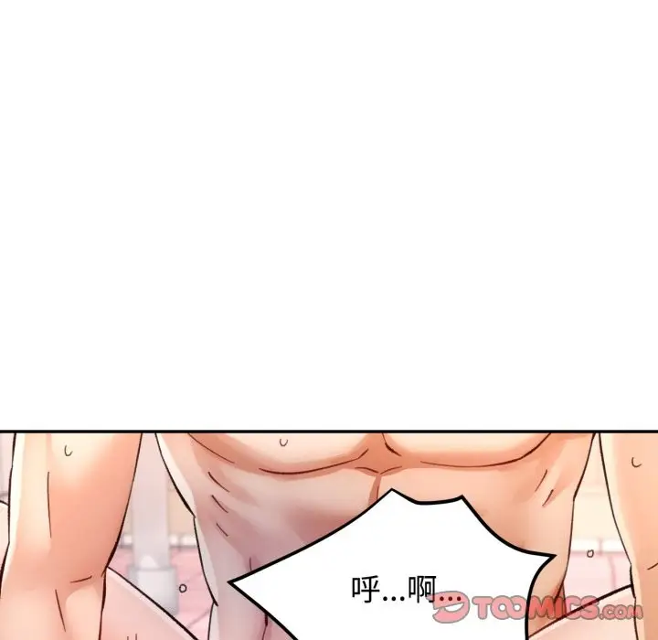 漫画《可以爱你吗》第93话第27张图