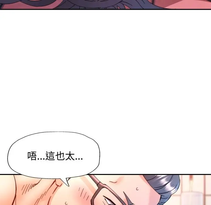 漫画《可以爱你吗》第93话第29张图
