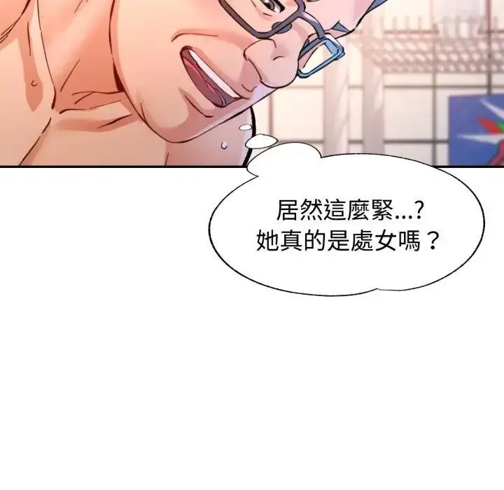 漫画《可以爱你吗》第93话第30张图