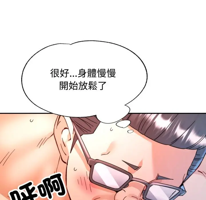 漫画《可以爱你吗》第93话第38张图