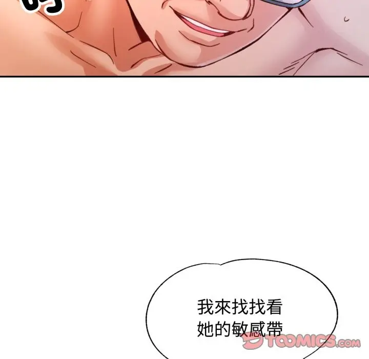 漫画《可以爱你吗》第93话第39张图