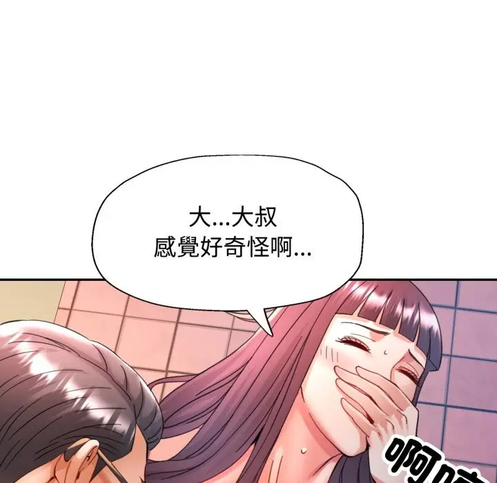 漫画《可以爱你吗》第93话第41张图
