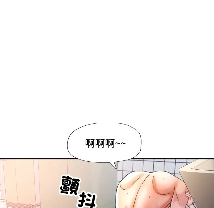 漫画《可以爱你吗》第93话第46张图