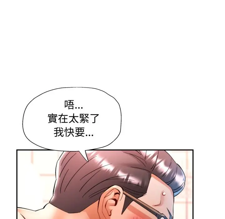 漫画《可以爱你吗》第93话第48张图