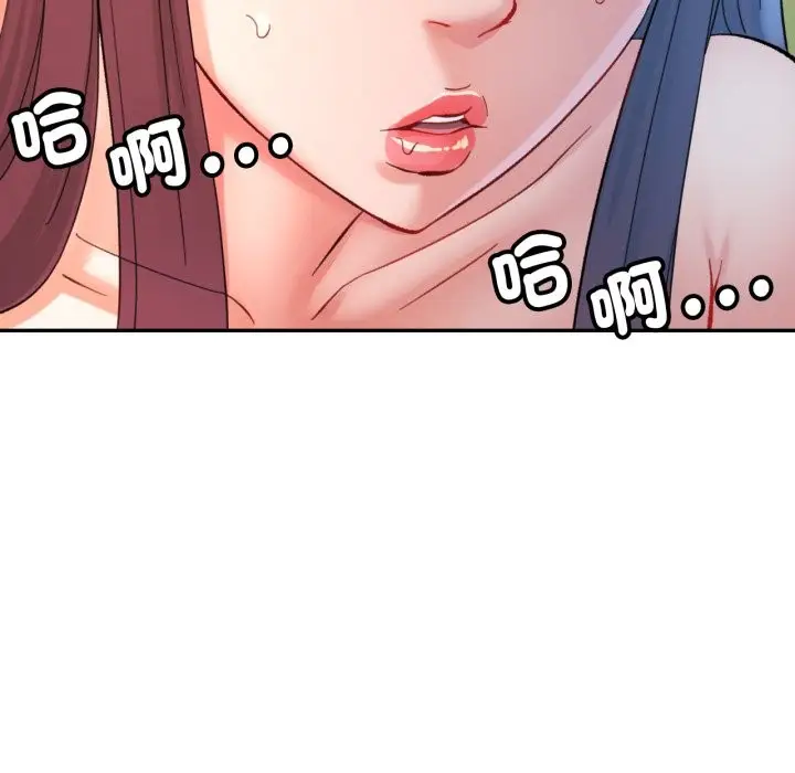 漫画《可以爱你吗》第93话第5张图