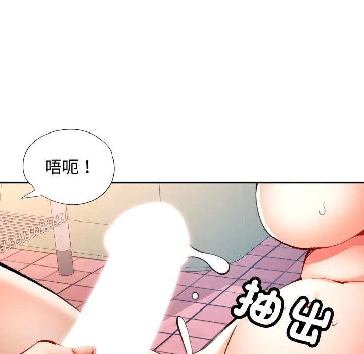 漫画《可以爱你吗》第93话第52张图