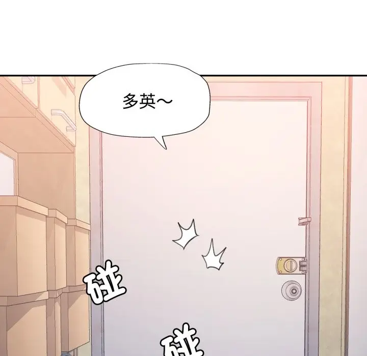 漫画《可以爱你吗》第93话第59张图