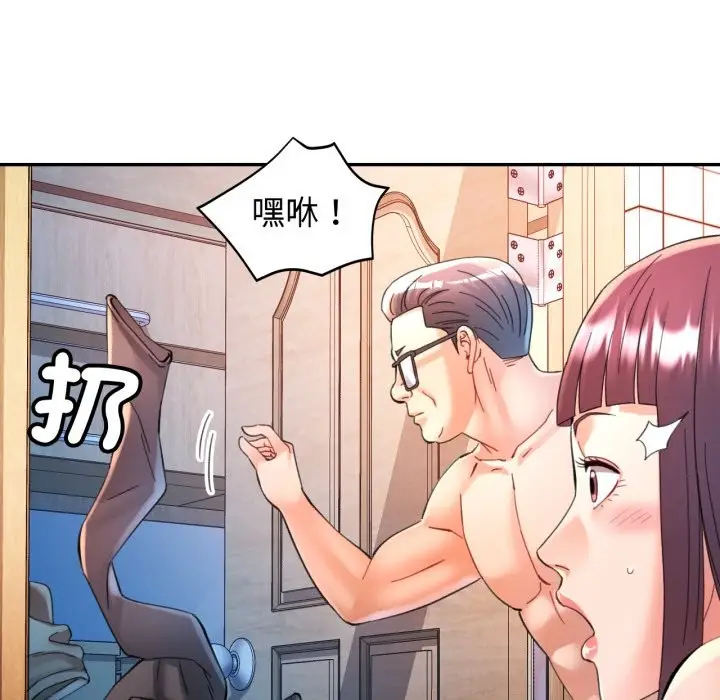 漫画《可以爱你吗》第93话第6张图