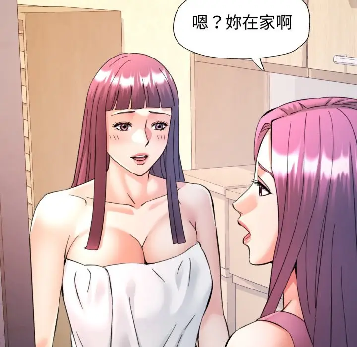 漫画《可以爱你吗》第93话第66张图