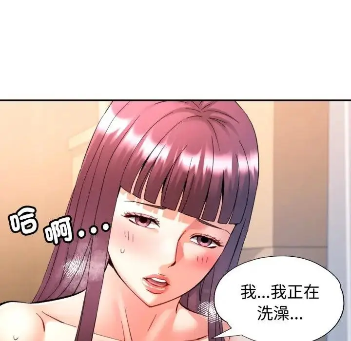 漫画《可以爱你吗》第93话第68张图