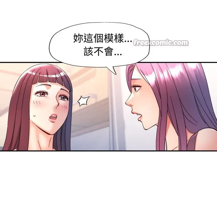 漫画《可以爱你吗》第93话第70张图