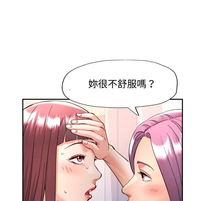 漫画《可以爱你吗》第93话第71张图