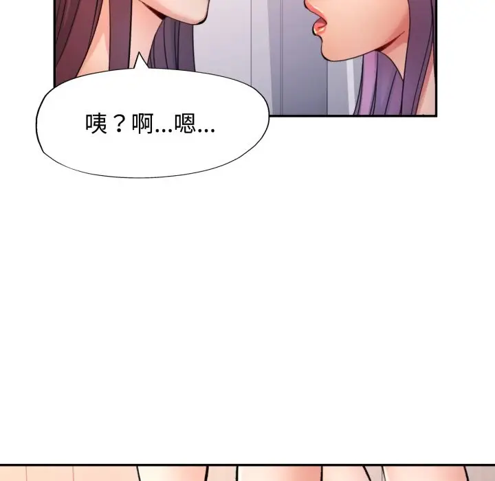 漫画《可以爱你吗》第93话第72张图