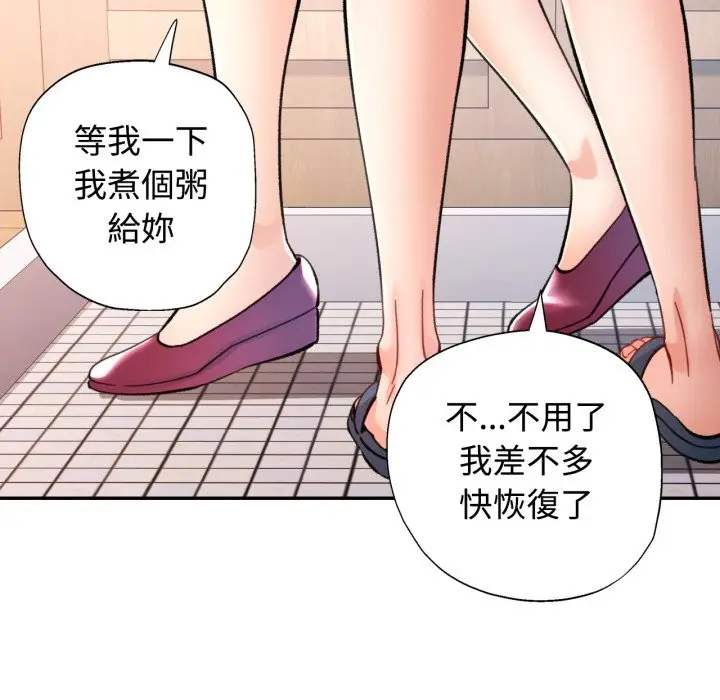 漫画《可以爱你吗》第93话第73张图