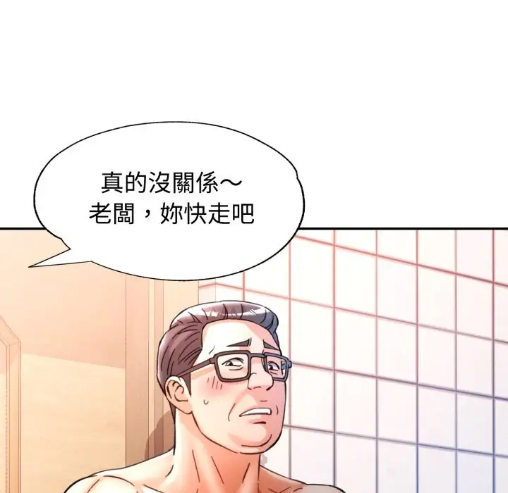 漫画《可以爱你吗》第93话第74张图