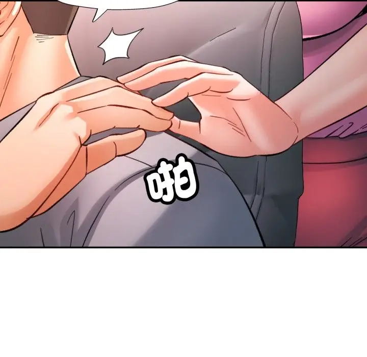 漫画《可以爱你吗》第93话第83张图