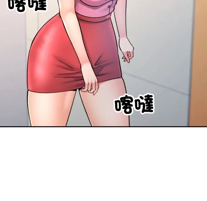 漫画《可以爱你吗》第93话第90张图