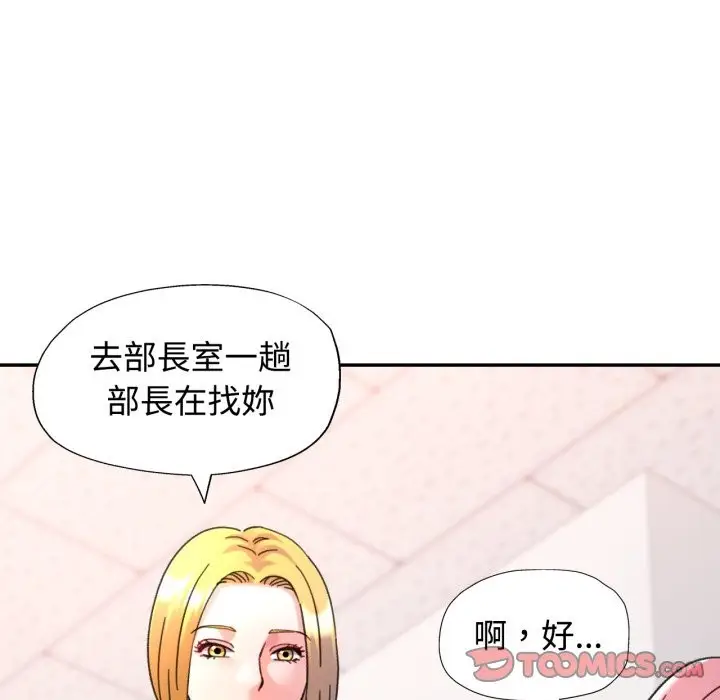 漫画《可以爱你吗》第93话第93张图