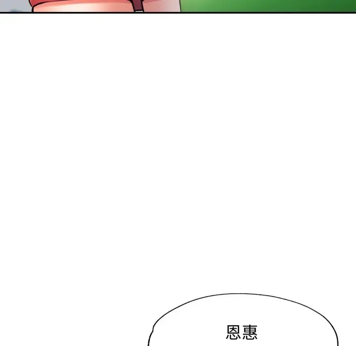 漫画《可以爱你吗》第93话第95张图