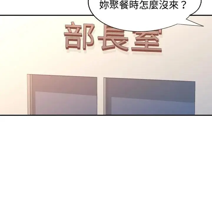 漫画《可以爱你吗》第93话第96张图