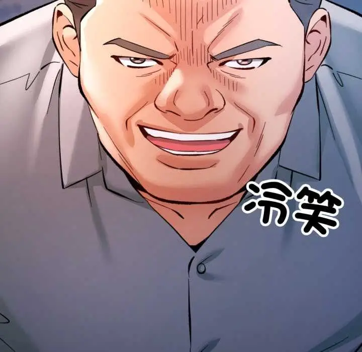 漫画《可以爱你吗》第94话第10张图