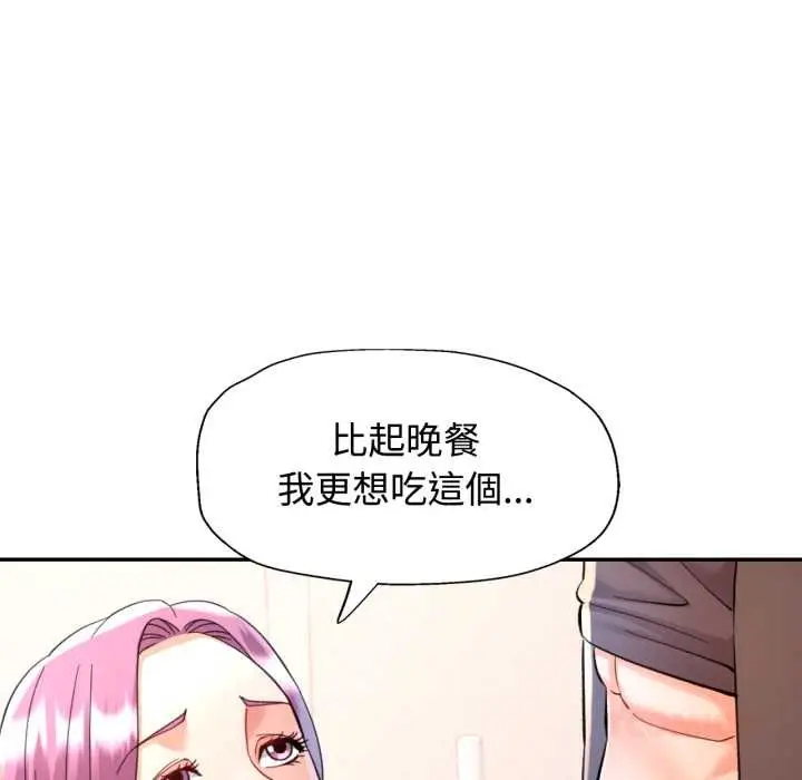 漫画《可以爱你吗》第94话第105张图