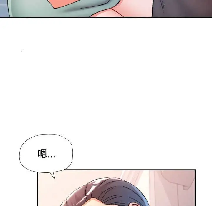 漫画《可以爱你吗》第94话第107张图