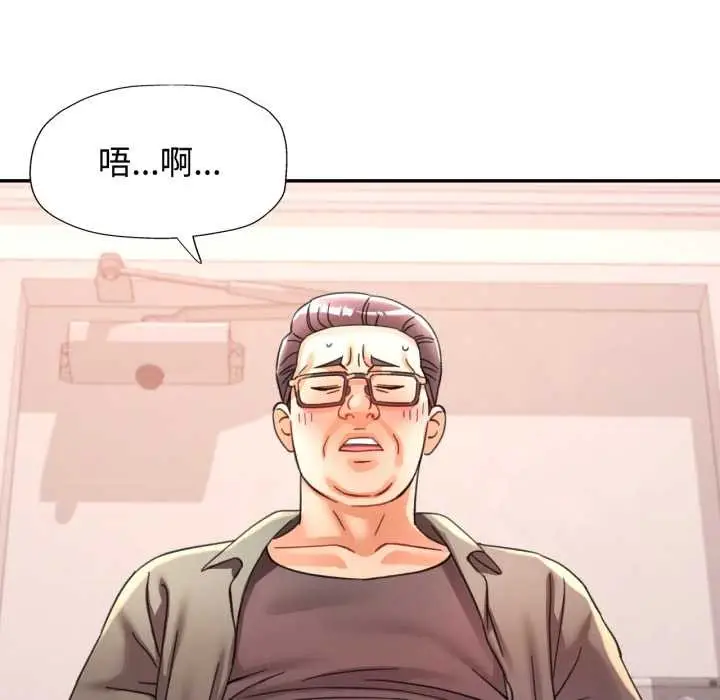 漫画《可以爱你吗》第94话第114张图