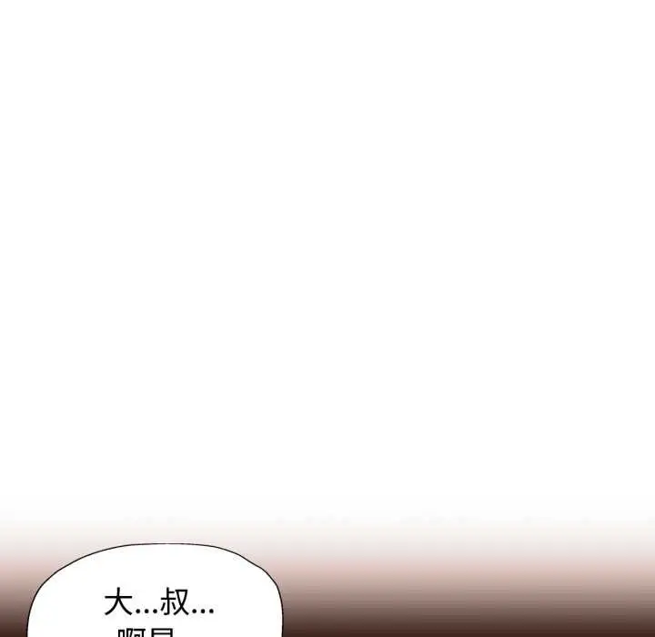漫画《可以爱你吗》第94话第116张图