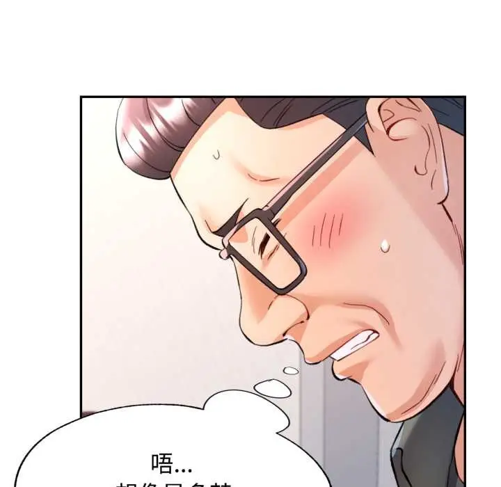 漫画《可以爱你吗》第94话第122张图