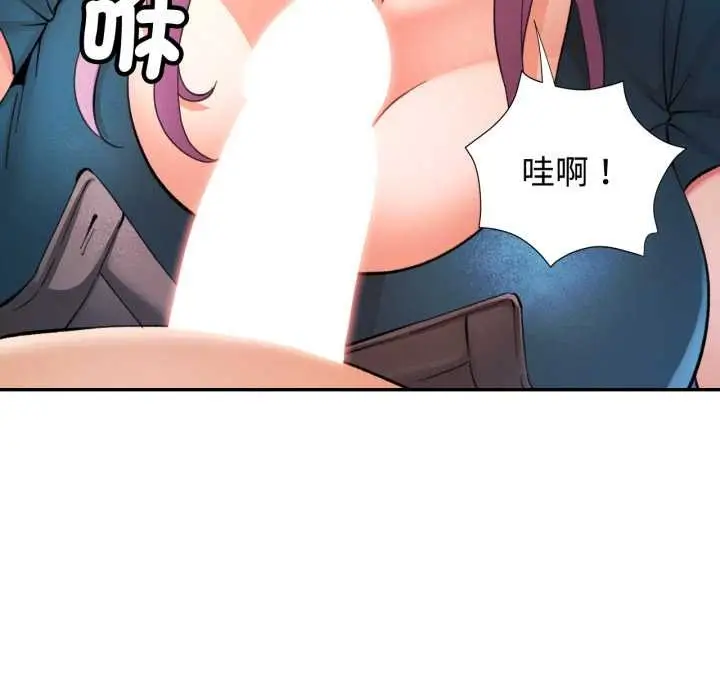漫画《可以爱你吗》第94话第125张图