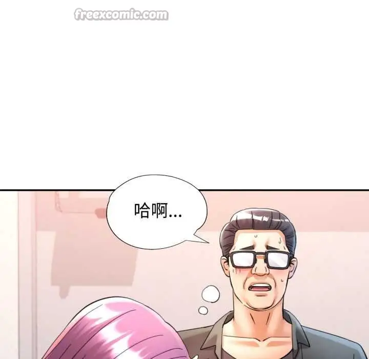 漫画《可以爱你吗》第94话第126张图