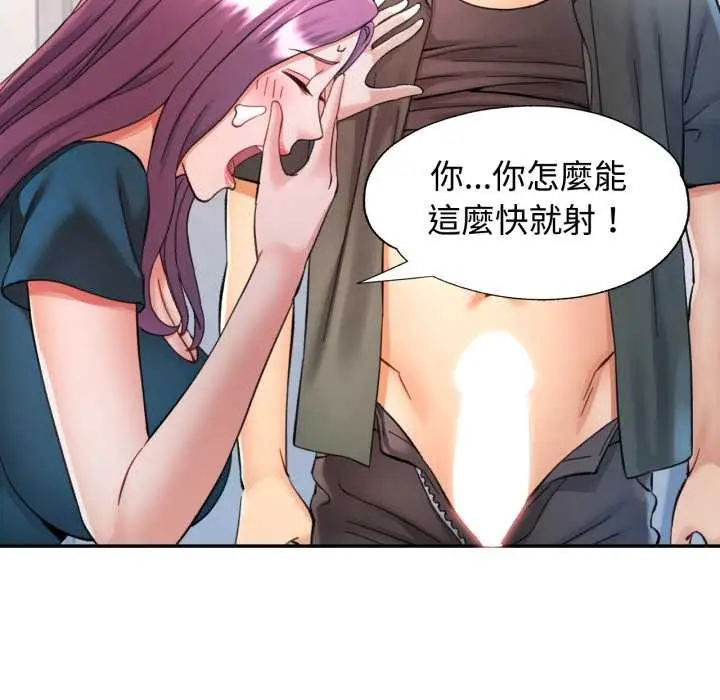 漫画《可以爱你吗》第94话第127张图