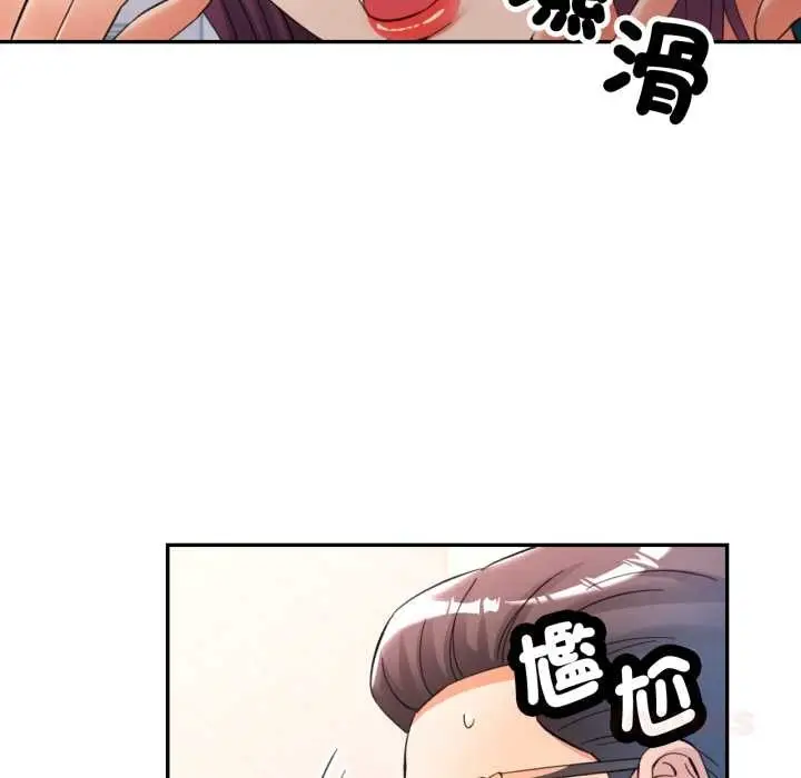 漫画《可以爱你吗》第94话第129张图
