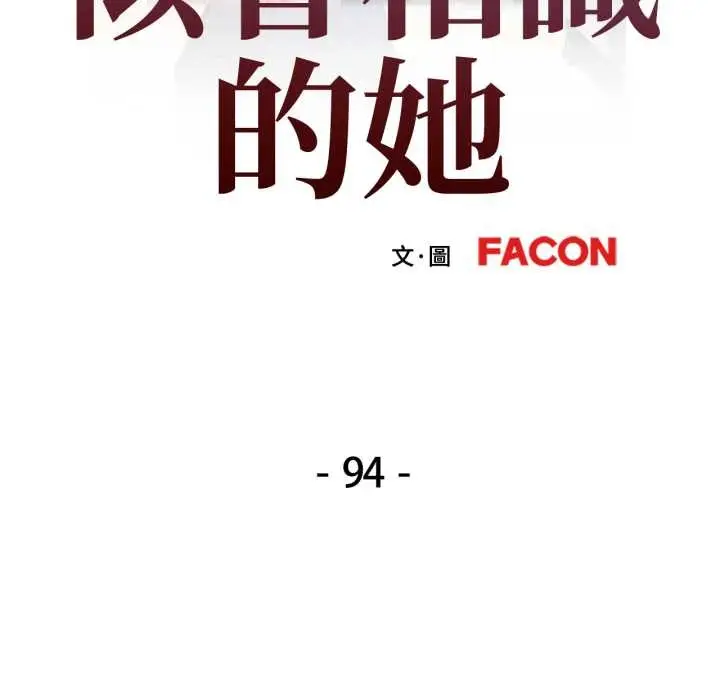 漫画《可以爱你吗》第94话第13张图