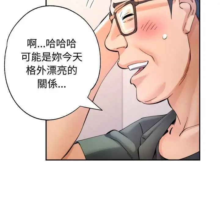 漫画《可以爱你吗》第94话第130张图