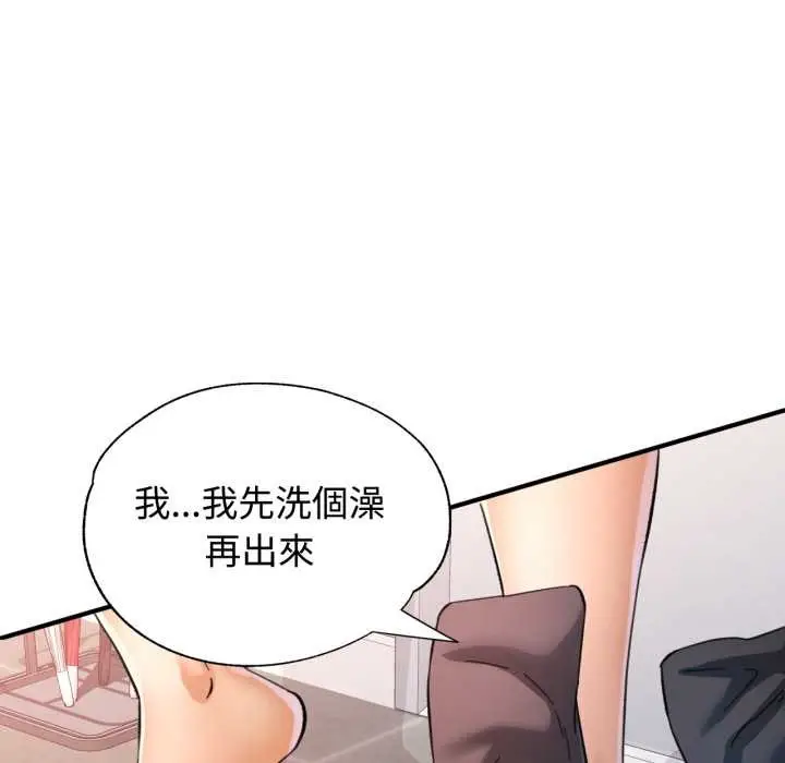 漫画《可以爱你吗》第94话第131张图
