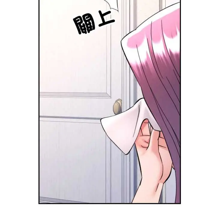漫画《可以爱你吗》第94话第134张图