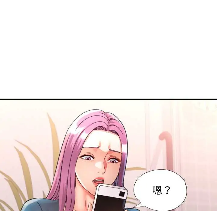 漫画《可以爱你吗》第94话第138张图