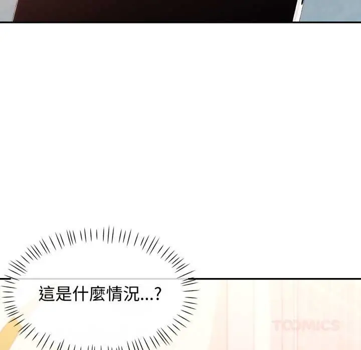 漫画《可以爱你吗》第94话第141张图
