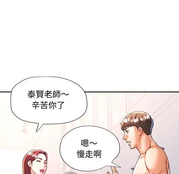 漫画《可以爱你吗》第94话第16张图
