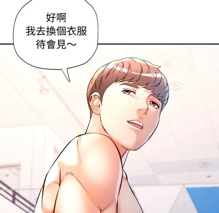 漫画《可以爱你吗》第94话第20张图