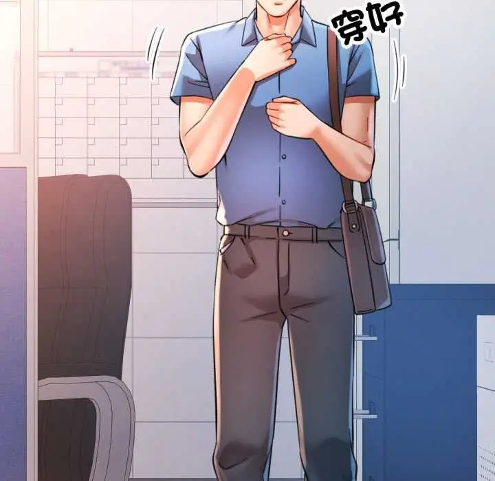 漫画《可以爱你吗》第94话第23张图