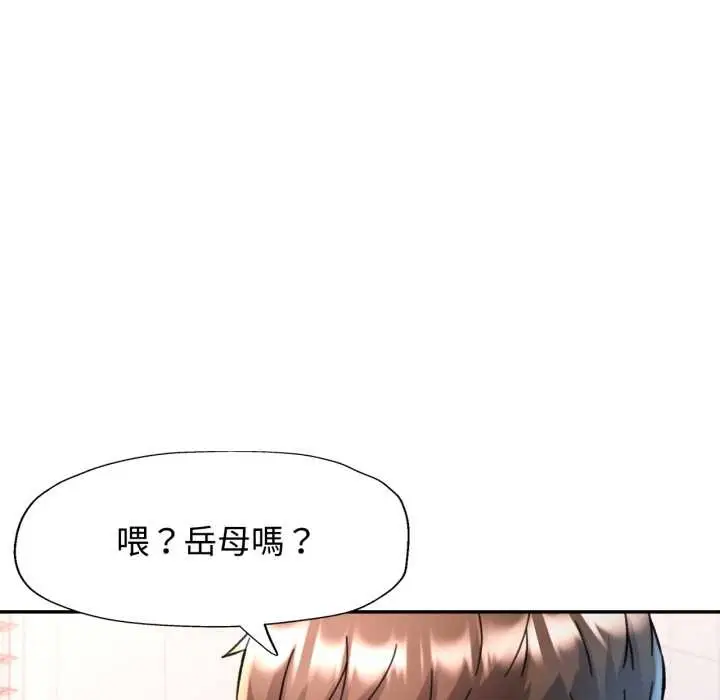 漫画《可以爱你吗》第94话第26张图