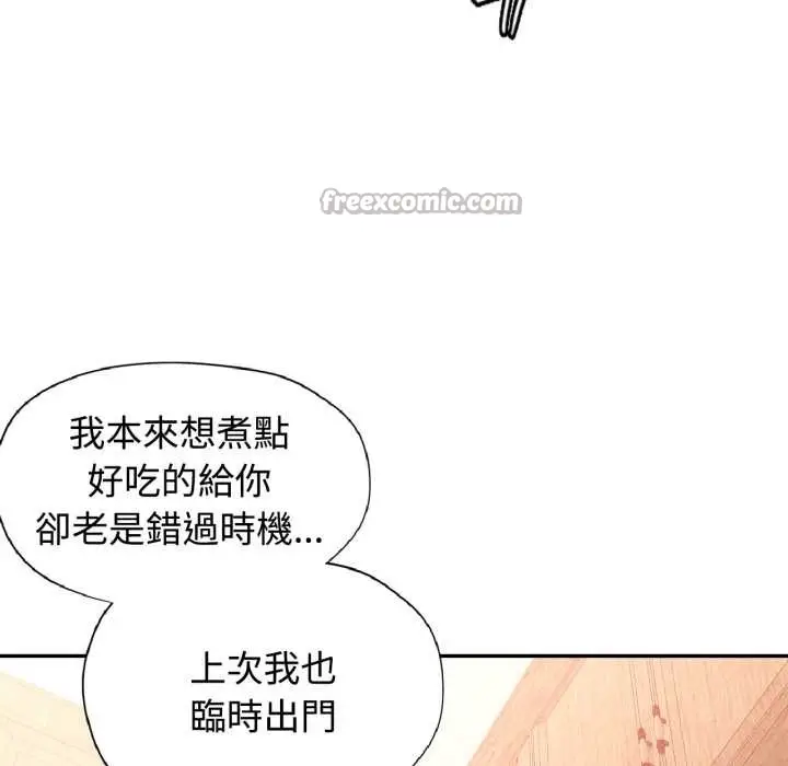 漫画《可以爱你吗》第94话第28张图