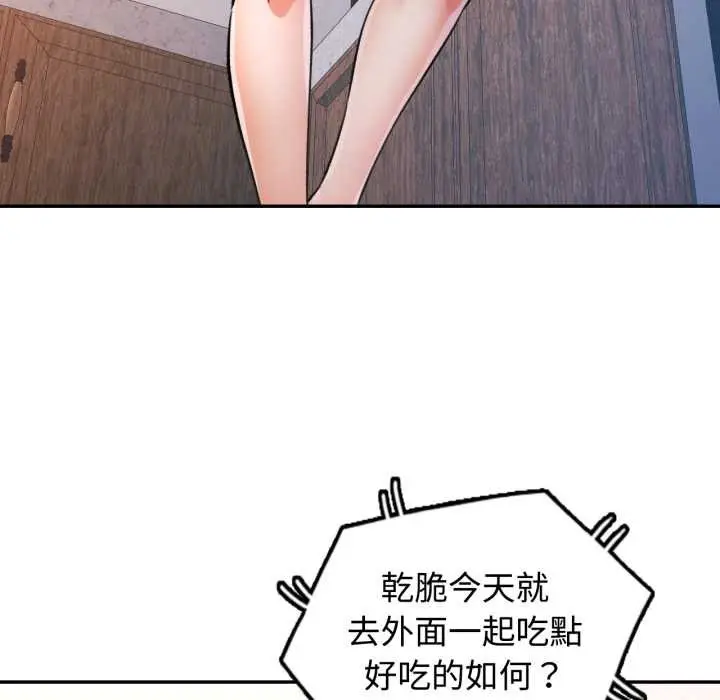 漫画《可以爱你吗》第94话第30张图